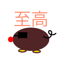 [LINEスタンプ] メガネモグラの至高なスタンプ