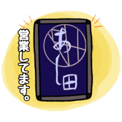 [LINEスタンプ] あし田の二人