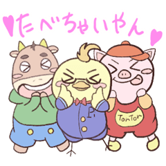 [LINEスタンプ] 愛しき家畜たち
