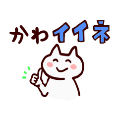 [LINEスタンプ] いろんなかわいいのスタンプ