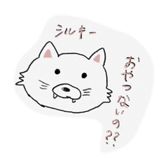 [LINEスタンプ] シルキー