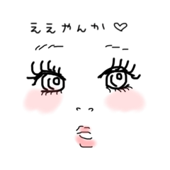 [LINEスタンプ] ひとことみえけんみん。
