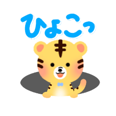 [LINEスタンプ] トラの子「マール」の毎日スタンプ