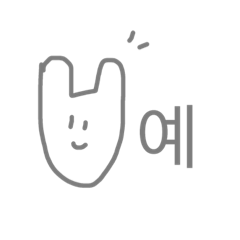 [LINEスタンプ] 韓国語のうさぎ