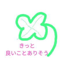 [LINEスタンプ] 応援！