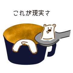 [LINEスタンプ] しろくまラテの一コマ