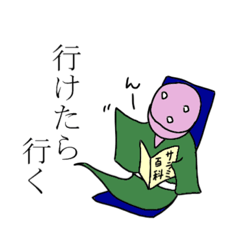 [LINEスタンプ] 使いやすいサラミ入道