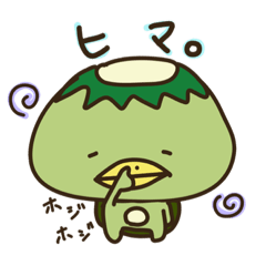 [LINEスタンプ] ぼく、かっぱくん。 