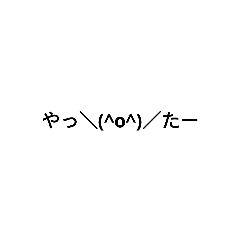 [LINEスタンプ] 簡単かおもじスタンプ