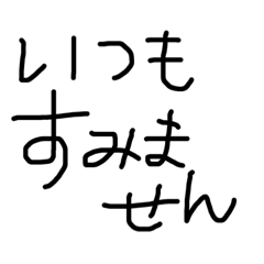[LINEスタンプ] 上司、先輩に手書きスタンプ