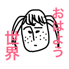[LINEスタンプ] そばかす！ 