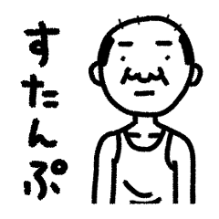 [LINEスタンプ] 意外と無難なスタンプ 