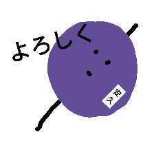 [LINEスタンプ] 安久すたんぷ