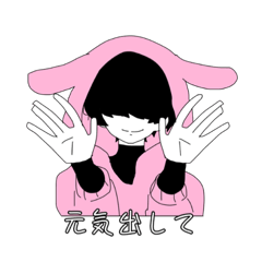 [LINEスタンプ] うさぎ大好き目隠れくん！