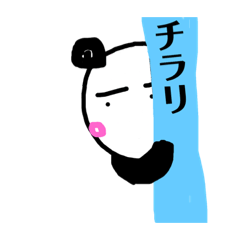 [LINEスタンプ] パンダ原っぱ（ぜーんぶ）