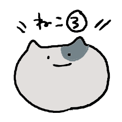[LINEスタンプ] 「ねこ」のスタンプ 3