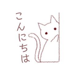 [LINEスタンプ] しろいねこのピピ