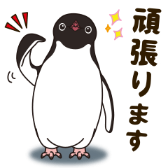 [LINEスタンプ] 気さくなペンギン 敬語編の画像（メイン）