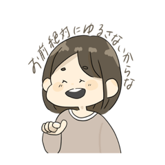[LINEスタンプ] ちょっと毒舌なオンナ
