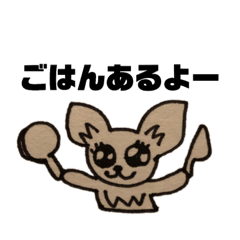 [LINEスタンプ] チワワのランちゃん