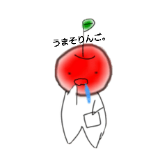 [LINEスタンプ] りんごまん。ぱーと2