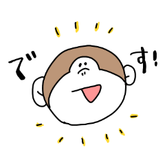 [LINEスタンプ] 世渡り上手な おさる