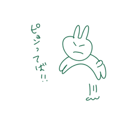 [LINEスタンプ] ふかみどりなうさちやんだ