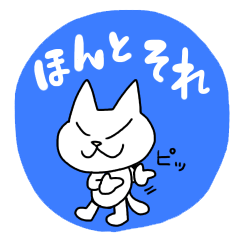 [LINEスタンプ] どこにでもいるようなネコ3