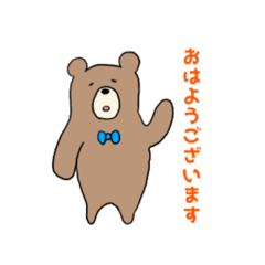 [LINEスタンプ] 敬語のクマジロー