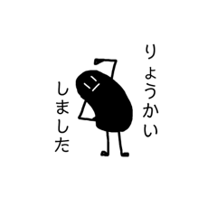 [LINEスタンプ] 正体不明  黒いヤツ