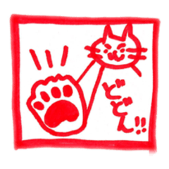 [LINEスタンプ] ハンコならぬニャンコ
