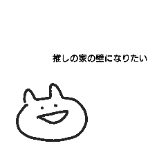 [LINEスタンプ] 推しが尊い語彙力喪失おばけ 