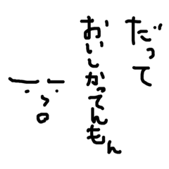 [LINEスタンプ] B型のセリフ集