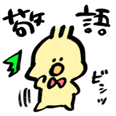 [LINEスタンプ] 敬語のマスタード