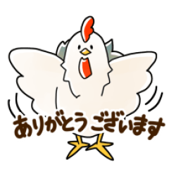 にわとりさん。（敬語編2）