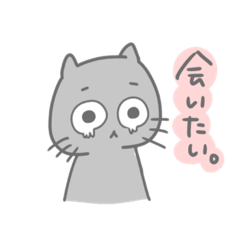 [LINEスタンプ] 黒猫のキモチ 