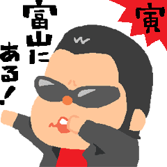 [LINEスタンプ] 寅のキトキトスタンプ