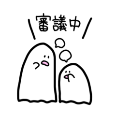 [LINEスタンプ] もっとおばけの1号と2号