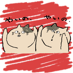 [LINEスタンプ] ふてぶてしいねこ