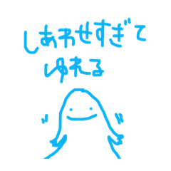 [LINEスタンプ] 感情をソエルスタンプ