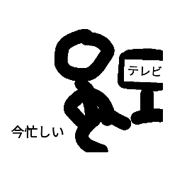 [LINEスタンプ] 棒な人。
