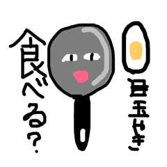 [LINEスタンプ] フライパンさんのスタンプ（1）