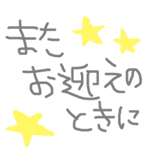 [LINEスタンプ] よく使う単語集