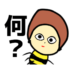 [LINEスタンプ] ミツバチのたろうとじろう