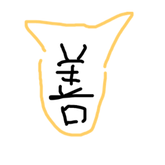 [LINEスタンプ] 文字で