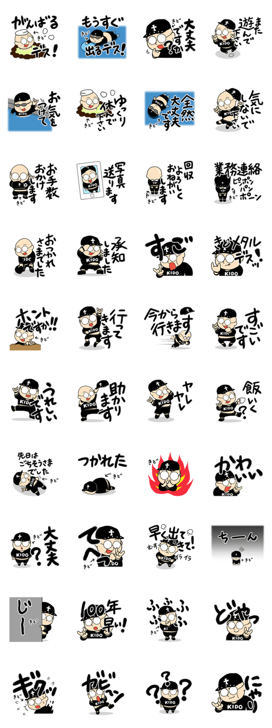 メタボなヘビメタおじさん2※きどさん専用のスタンプ詳細