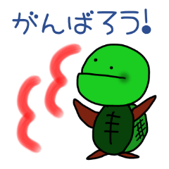 [LINEスタンプ] しゃくれのカメさん