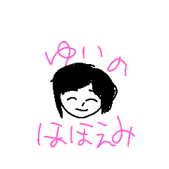 [LINEスタンプ] ゆい スタンプ