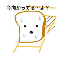 [LINEスタンプ] パンpan(誰が使うの？)