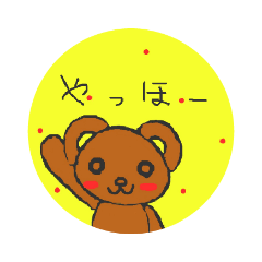 [LINEスタンプ] くまさんとなかまたち